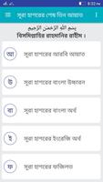 সূরা হাশরের শেষ তিন আয়াত पोस्टर