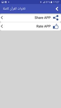 Download Al Sudais Full Quran Mp3 Apk For Android Latest Version