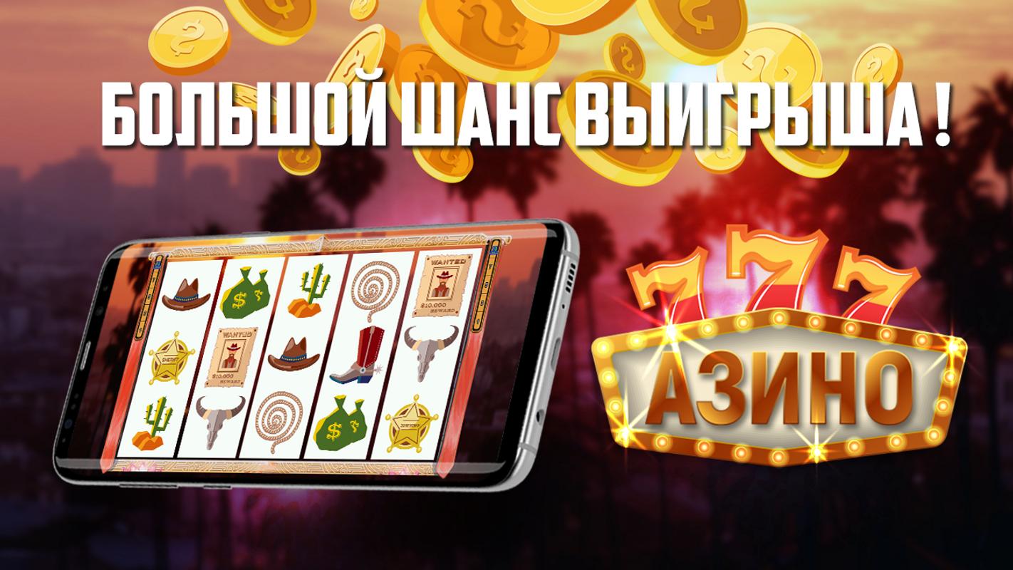 фото играть в аппараты азино777 играть в аппараты азино777