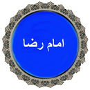 زیارت و صلوات خاصه امام رضا APK