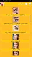 آرایش صورت ، آموزش ارایش چشم ابرو لب 스크린샷 2