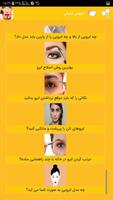 آرایش صورت ، آموزش ارایش چشم ابرو لب screenshot 3