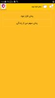 بهترین رمان 97 ، رمان قرار نبود 스크린샷 1