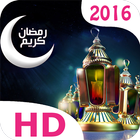 Ramadan wallpaper 2016-HD™ иконка