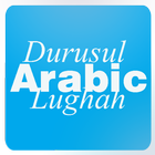 Kitab Durusul Lughah 1 アイコン