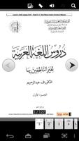 Kitab Durusul Lughah 1 تصوير الشاشة 1