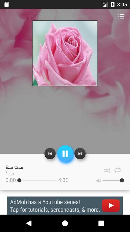 جميع أغاني وردة الجزائرية For Android Apk Download