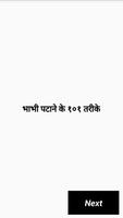 Bhabhi Patane ke 101 Tarike penulis hantaran