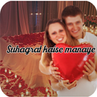 Suhagraat Kaise Manaye أيقونة