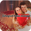 Suhagraat Kaise Manaye APK