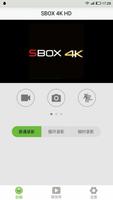 SBOX 4K HD capture d'écran 1
