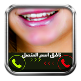 ناطق اسم المتصل بالعربية Pro simgesi