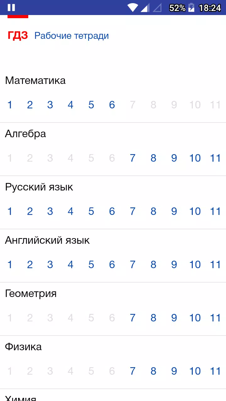 Download Do APK De Мегарешеба Para Android