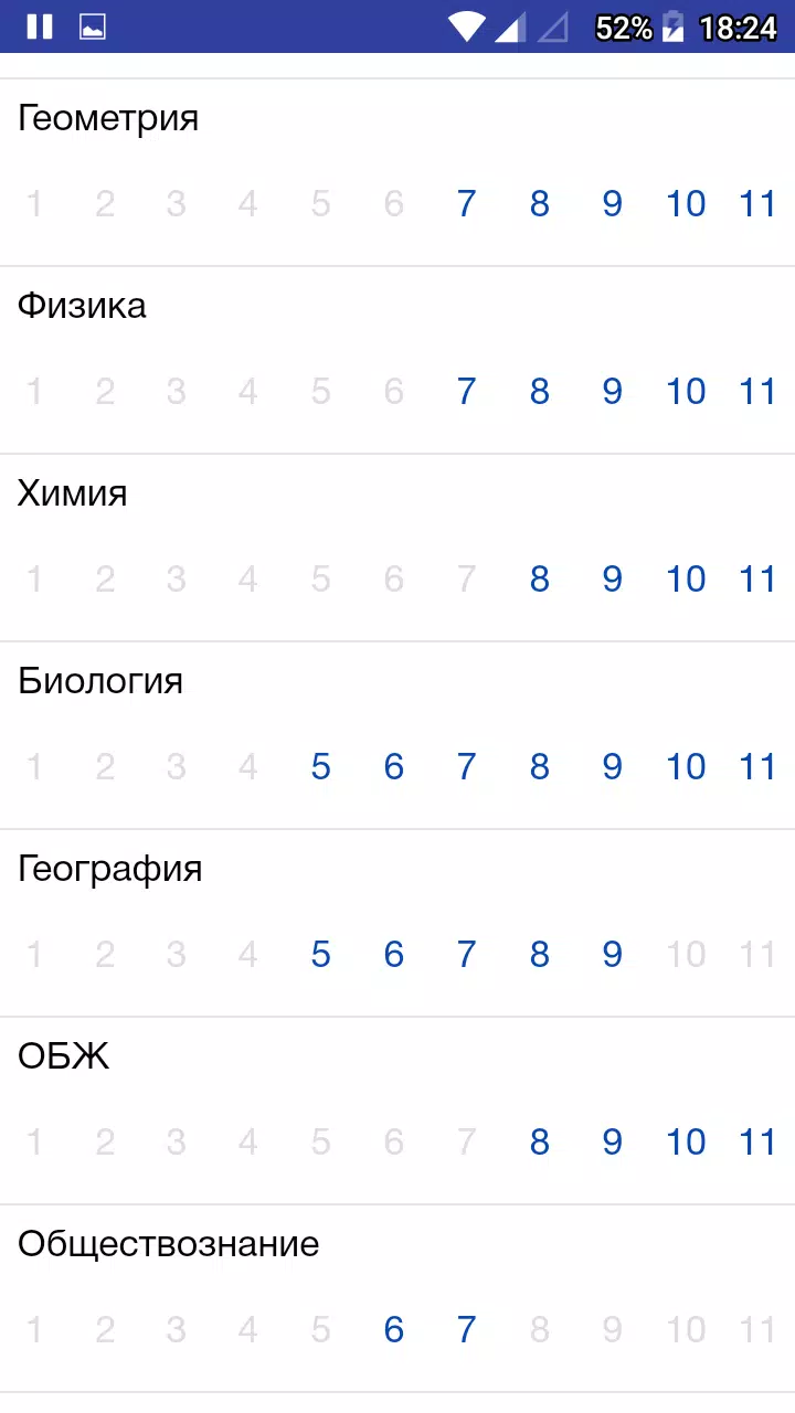 Мегарешеба APK For Android Download