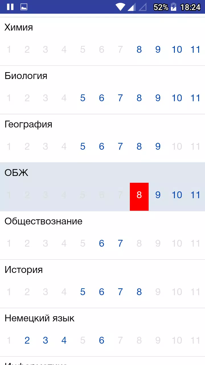 Мегарешеба APK For Android Download