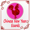 Chinese New Year Ecards 2017