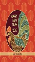 Chinese New Year Ecards 2017 capture d'écran 1