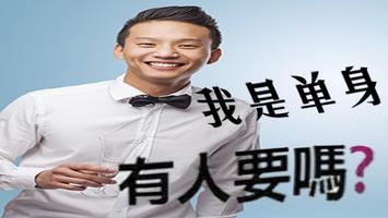 光棍節相架 اسکرین شاٹ 1