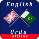 English Urdu - Urdu  English Offline Dictionary APK