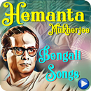 Bengali Songs Hemanta Mukherjee|হেমন্ত জনপ্রিয় গান APK