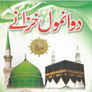 2 Anmol Khazaney APK