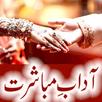 Adab e Mubashrat APK