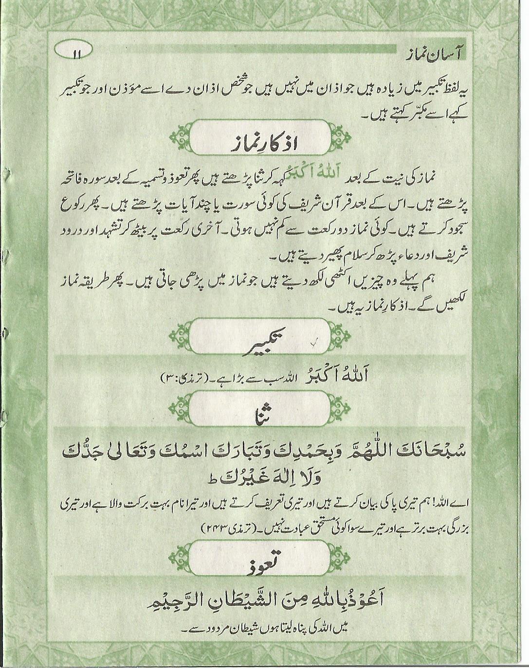 Asan Namaz PDF
