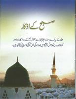 NABI (SAW) K Azkar plakat