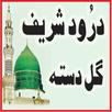 Darood Sharif APK