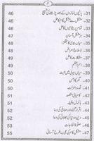 Dunya wa Akhirat ki Duain स्क्रीनशॉट 2