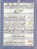 Namaz Muturjam 截图 2