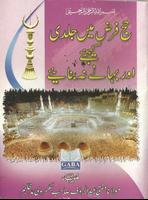 Hajj Farz Mein Jaldi Kijiye โปสเตอร์