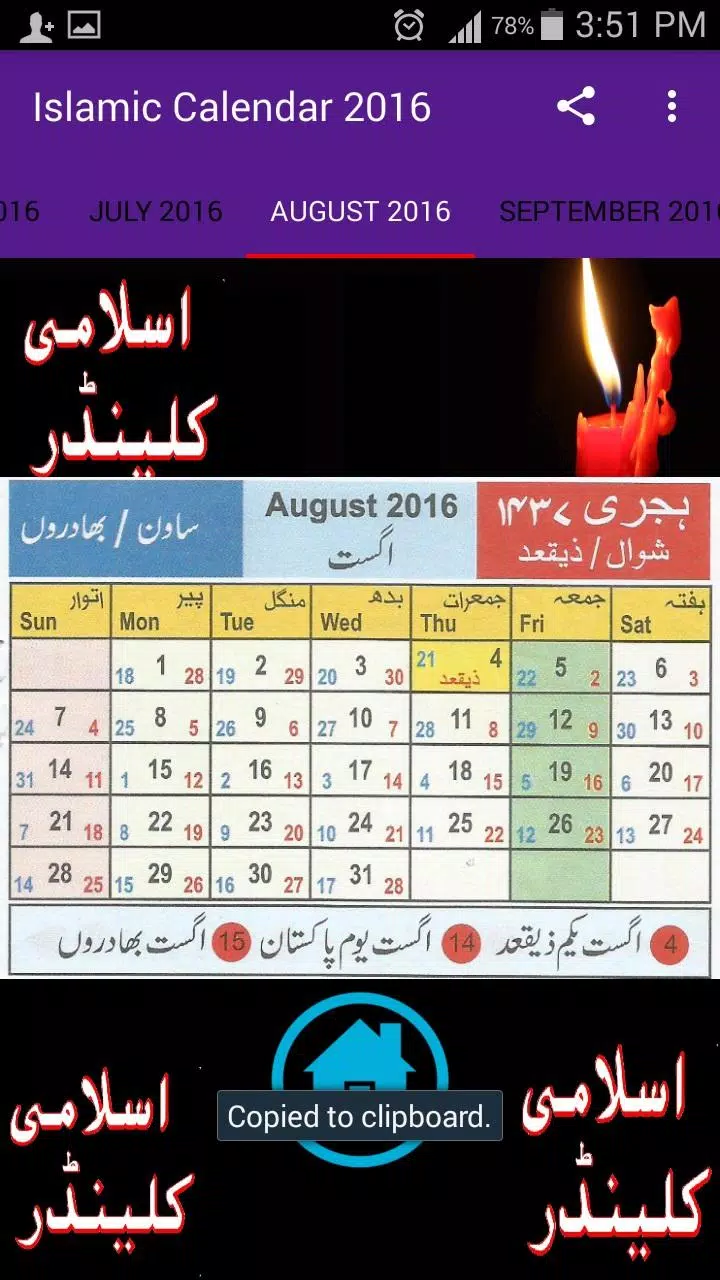Islamic Calendar 16 Apk For Android Download