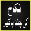 Nikah / Marraige APK