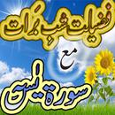 Shab e Baraat with Surah Yasin APK