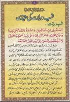 3 Schermata Shab e Baraat with Surah Yasin