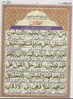 Surah Yaseen imagem de tela 2