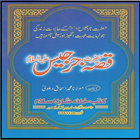 Qissa Hazrat Juzjess A.S 图标