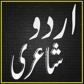 Urdu Poetry-icoon