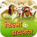 Movie Dailog Lyrical Video Status 2018 APK