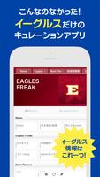 Eagles Freak － 楽天イーグルスファンアプリ Affiche