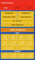 Bangla Waz : Ramadan Calendar (রমজান ক্যালেন্ডার) screenshot 1