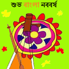 Pohela Boishak आइकन