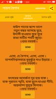 Pohela Boishak स्क्रीनशॉट 2