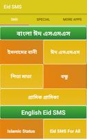 Eid SMS: Best Bangla SMS capture d'écran 1