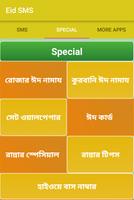 Eid SMS: Best Bangla SMS capture d'écran 2