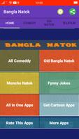 برنامه‌نما Bangla Natok (বাংলা নাটক) عکس از صفحه