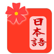 ”Japanese Wordbook & Flashcard