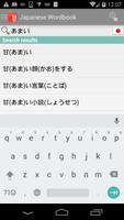 Japanese Wordbook bài đăng