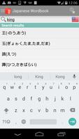 Japanese Wordbook ảnh chụp màn hình 1